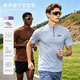 压缩短袖t恤运动服立领网球健身训练服上衣半拉链跑步速干衣定制