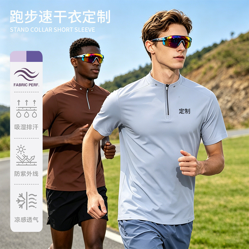 Compression Short-Sleeve T-Shirt Sportswear with Stand-Up Collar, Tennis Fitness Training Top, Half-Zip Running Quick-Dry Shirt, Customizable