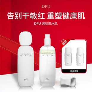 DPU Noni Fruit Water Lotion suit Soothing Repair Hydrating Refreshing Moisturizing Skin Care Toner Lotion Flagship Store