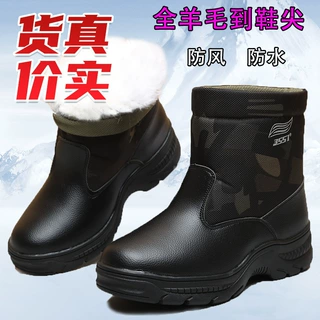 前后全羊毛一脚蹬黑色马丁靴加厚保暖羊毛靴特厚防水耐磨雪地靴男