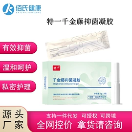 私处保养;私处&痔疮护理（械字号）;女用私处洗液