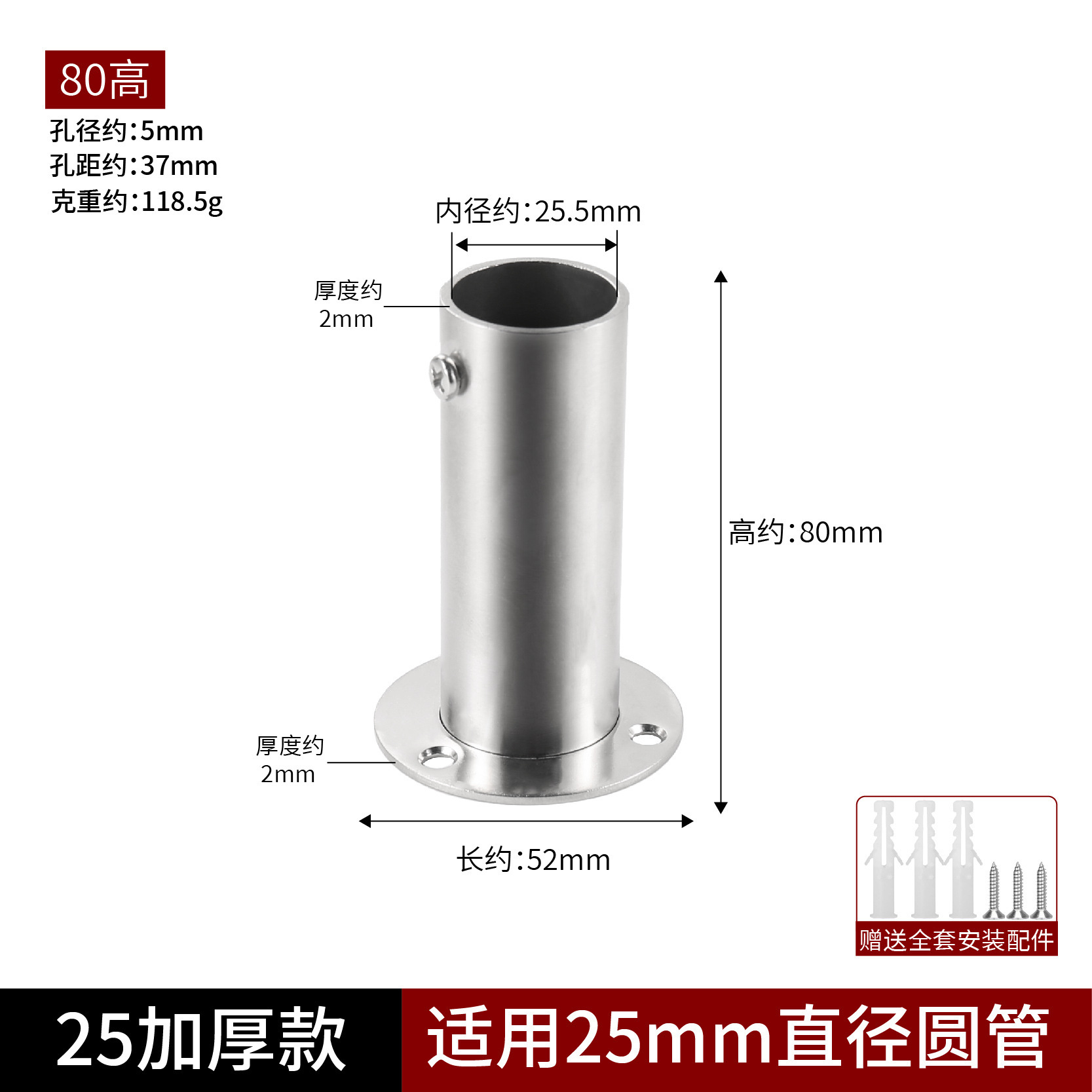 8cm high leg 25 (without cover)/piece