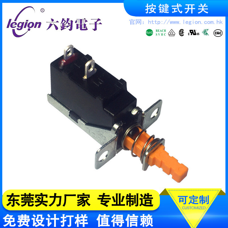 【原厂定制】LEGION六钧MPS11自锁/复位按键开关 按摩器直键开关