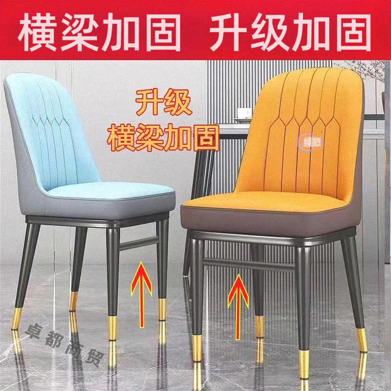 Modern Minimalist Nordic Home Dining Chair Hotel Stool Light Luxury Chair with Backrest Internet Celebrity Chair Mahjong Restaurant Leisure Chair