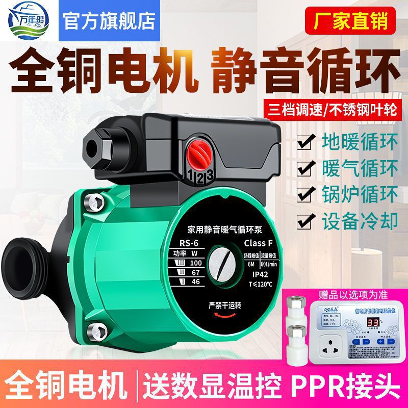 家用静音暖气循环泵地暖热水锅炉地热全自动壁挂炉220V热水屏蔽泵