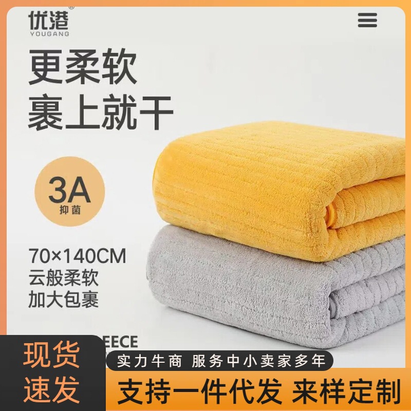 Large Bath Towel for Adults, Lint-Free, Extra Thick for Winter, Highly Absorbent, Soft, Super Strong, Suitable for Beach and Winter Use