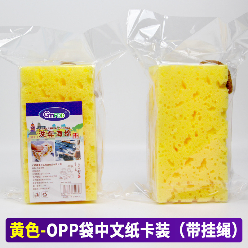 잡아 구멍 세차 스폰지-1 팩 (투명 OPP 봉투 + 중국 종이 카드)-노랑 (끈 부착)