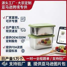 带盖不锈钢保鲜盒可微波食品级饭盒跨境批发货源厂家直供家用套装