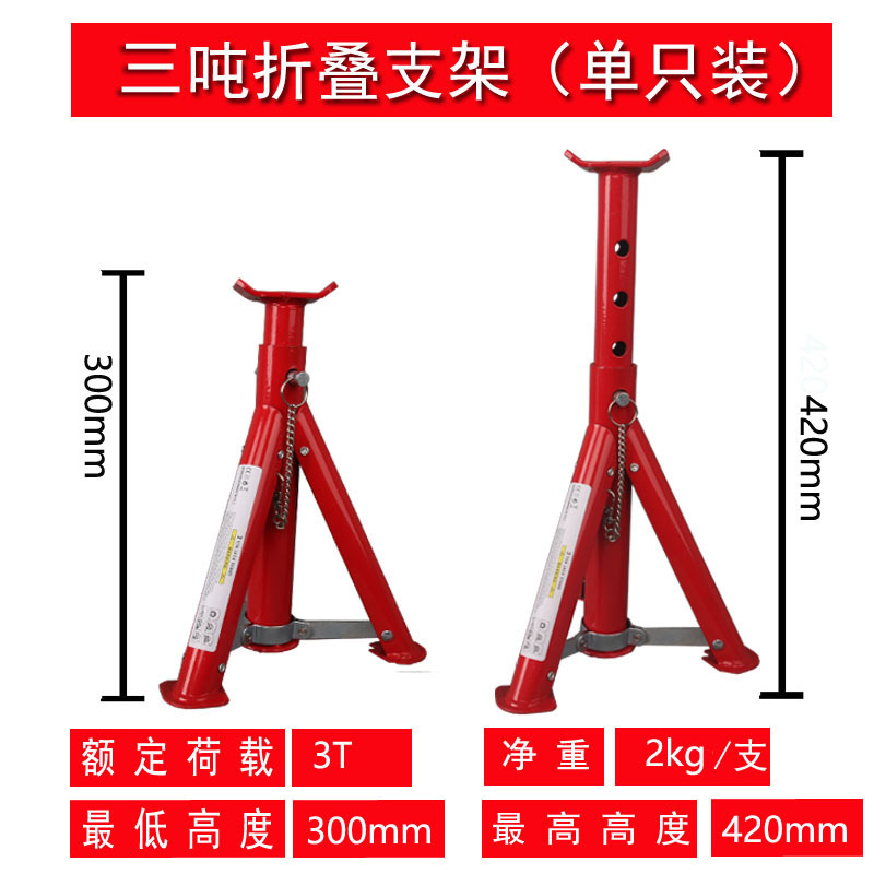 2T3T6T安全支架汽修汽保工具重型安保举升马凳千斤顶安全支架|undefined