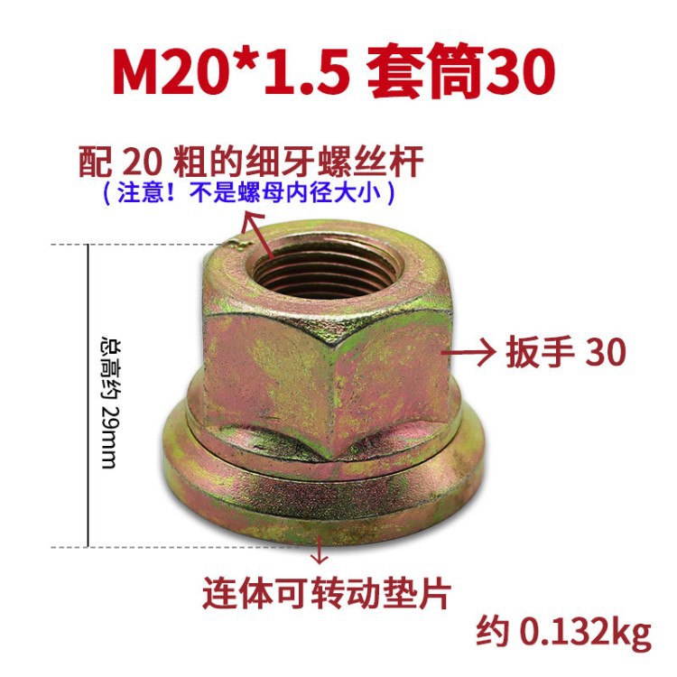 Yutong bus wheel nut, M22 wheel nut for bus and school bus, separate nut, wheel bolt nut