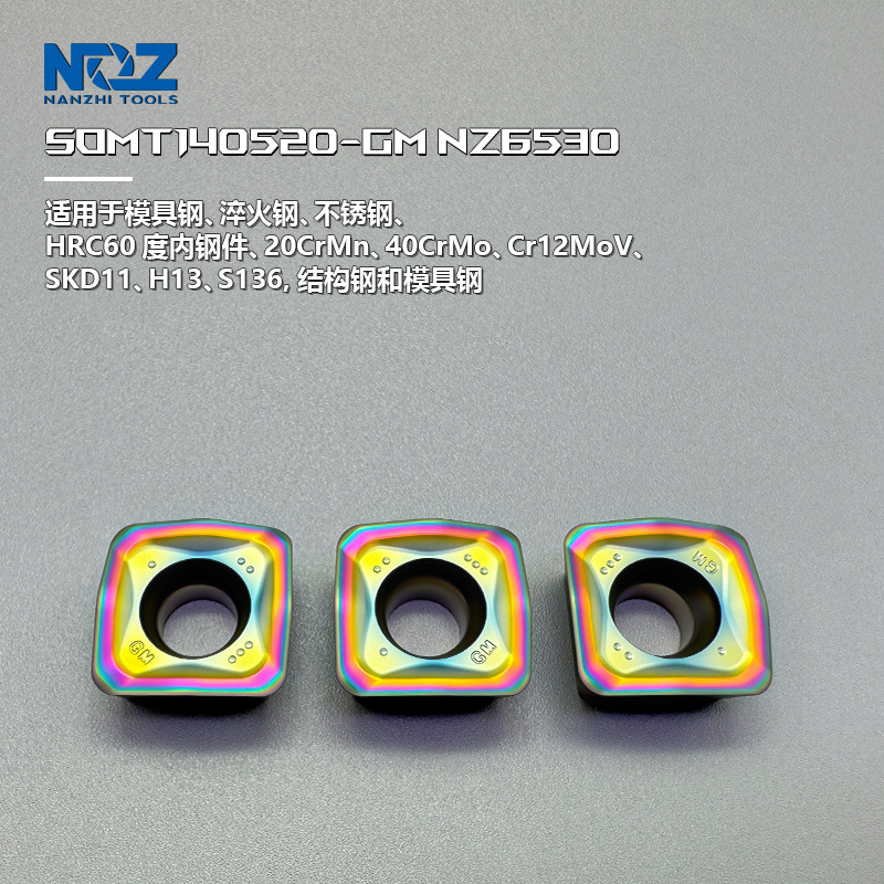 工厂高效铣削模具钢淬火钢不锈钢 开进给数控刀片铣刀片刀头刀粒