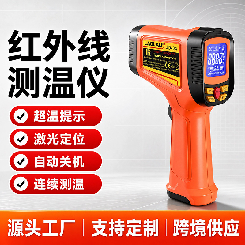 Cross-Border High-Precision Infrared Thermometer Precision Intelligent Industrial Thermometer Gun for Home Cooking Barbecue Swimming Pool Car