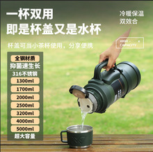 户外大容量保温壶316不锈钢家用车载旅行壶便携式带提手运动水壶