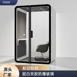 Private Phone Booth, Mobile Glass Room, Office Interview Booth, Airport High-Speed Rail Lobby Rest Cabin, Soundproof
