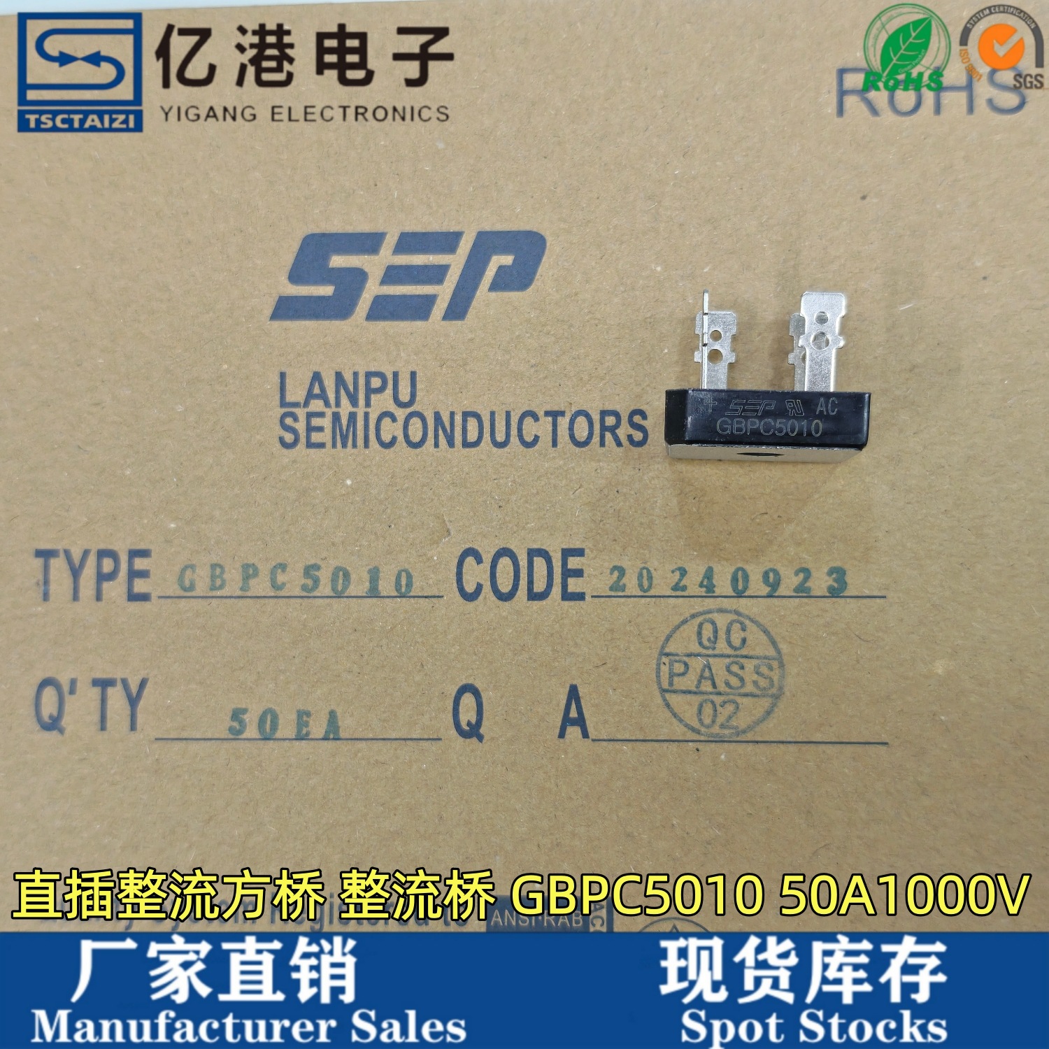 全新SEP 桥式整流器 GBPC5010 方桥 1000V50A 大电流