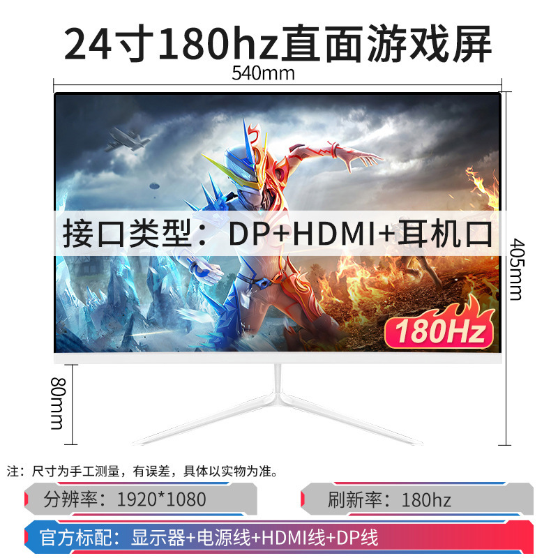 电脑显示器台式24寸2K144HZ曲面27高清监控1K办公屏1080P游戏无边|undefined