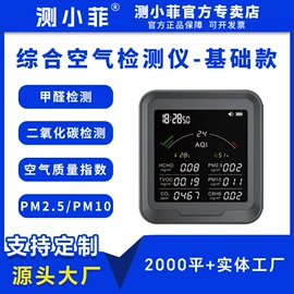 气体检测仪;气体检测仪;其他环境检测