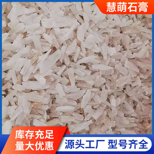 Feed Filling Gypsum Powder, Natural Herbal Gypsum Granules, Calcium Sulfate Dihydrate for Animal Tablets, Medical Grade