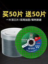 切割片角磨机100手砂轮磨光片金属不锈钢专用锯片超薄沙轮小切片
