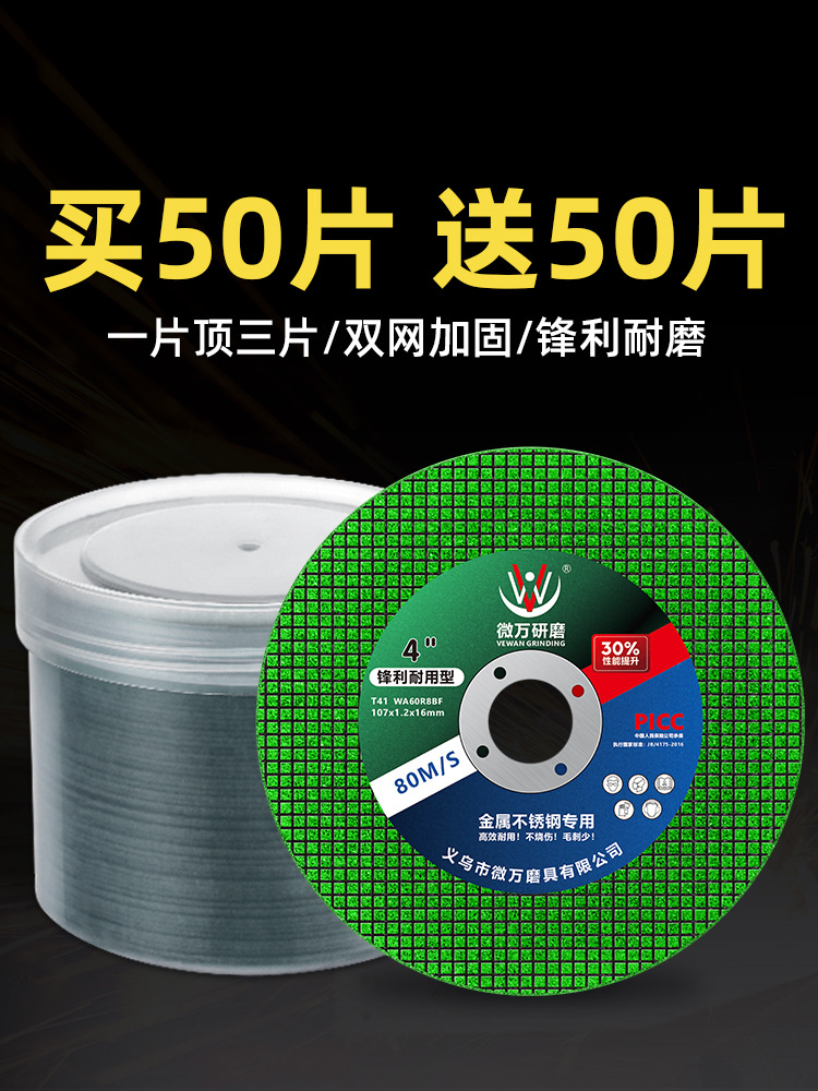 切割片角磨机100手砂轮磨光片金属不锈钢专用锯片超薄沙轮小切片