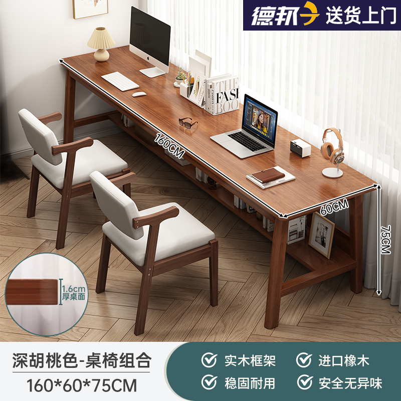 Mesa larga contra la pared Mesa estrecha Mesa doble Mesa de escritorio Estudiante Mesa de computadora Mesa de escritorio Rectangular Mesa de escritorio de piernas de madera sólida