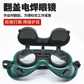 防冲击眼镜;防护面罩;护目镜