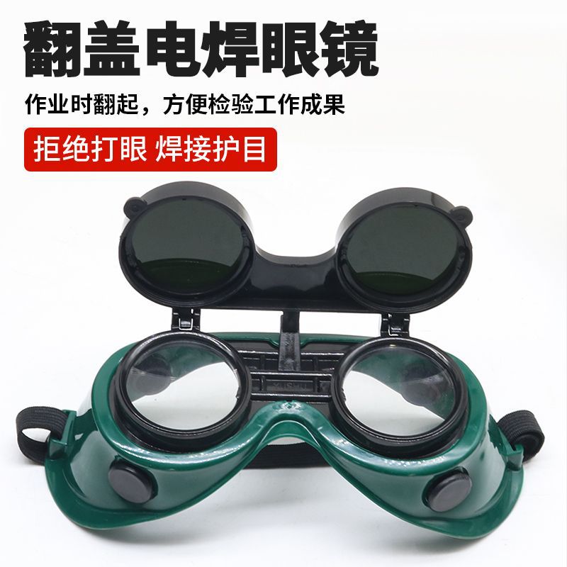 Double flip welding glasses black anti-glare anti-impact welder…