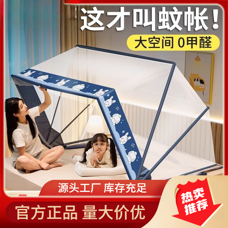 Student Dormitory Folding Mosquito Net Cover New Style Yurt Home Single Bed Installation-Free Tent Bunk Bed