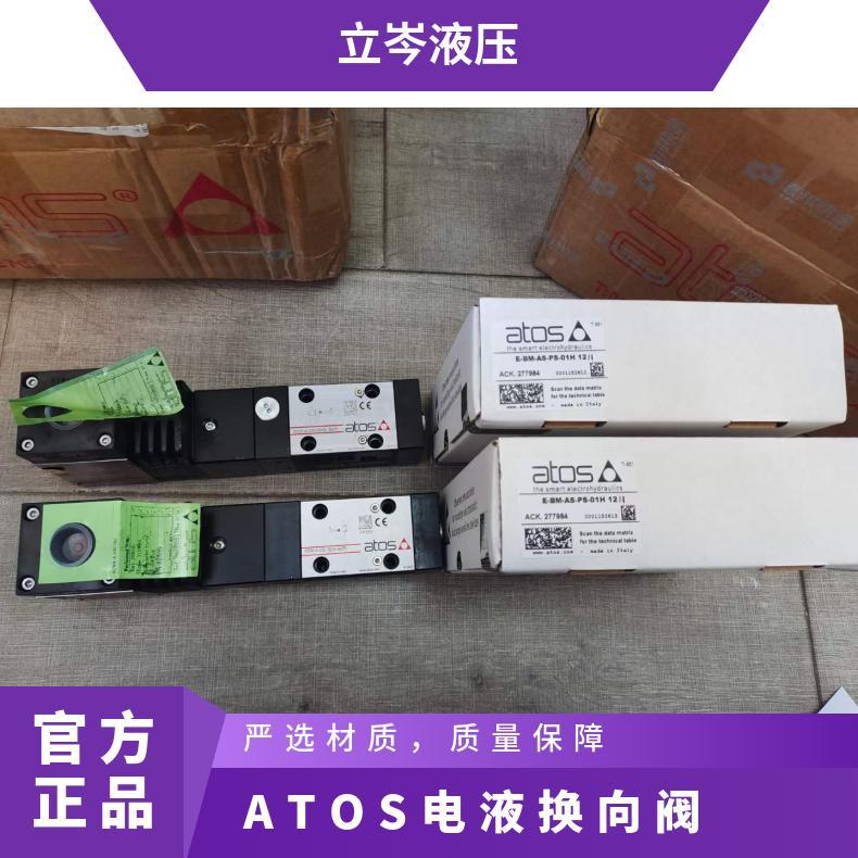 防爆型电液换向阀 SDPHA/MA-2713-H24DC 意大利ATOS