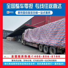 苏州到至河北石家庄物流货运专线大小件货物运输公司回程车调度