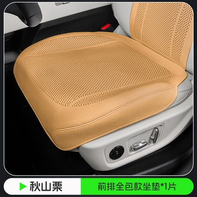 Car Seat Cushion with Lychee Pattern, Seat cushion, seat cover - akiyama-chestnut-half-pack-punched-version-1-piece-of-front-seat-cushion