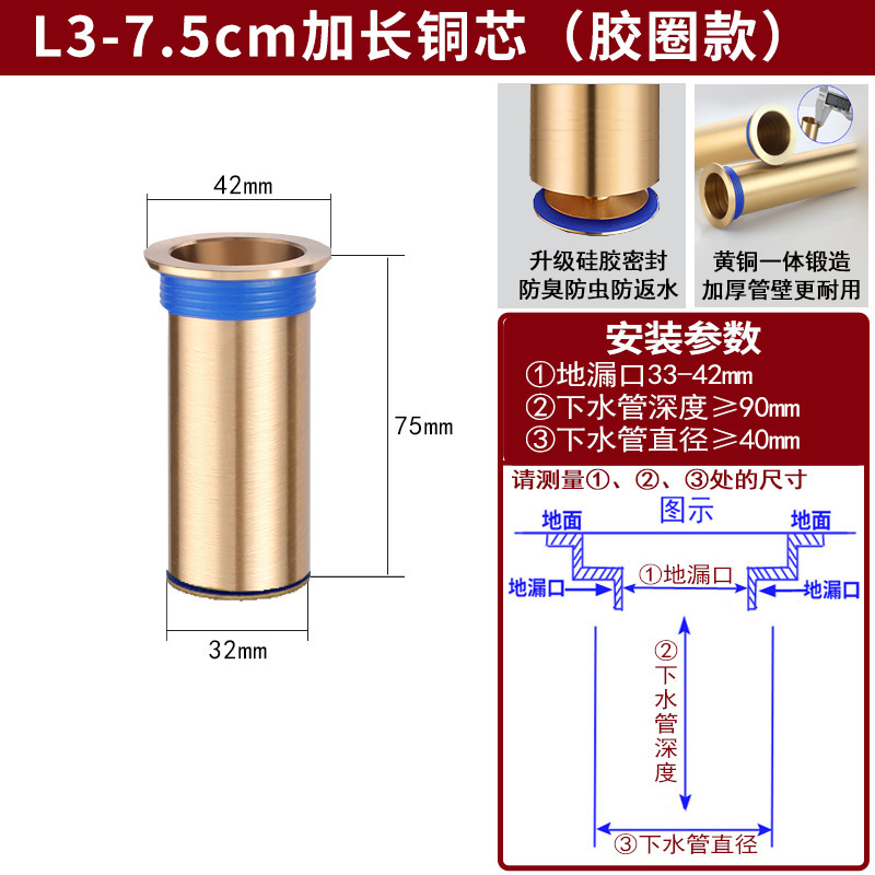 全銅製防臭延長排水芯 下水道断層返潮防止内芯 浴室防虫・防溢水|undefined