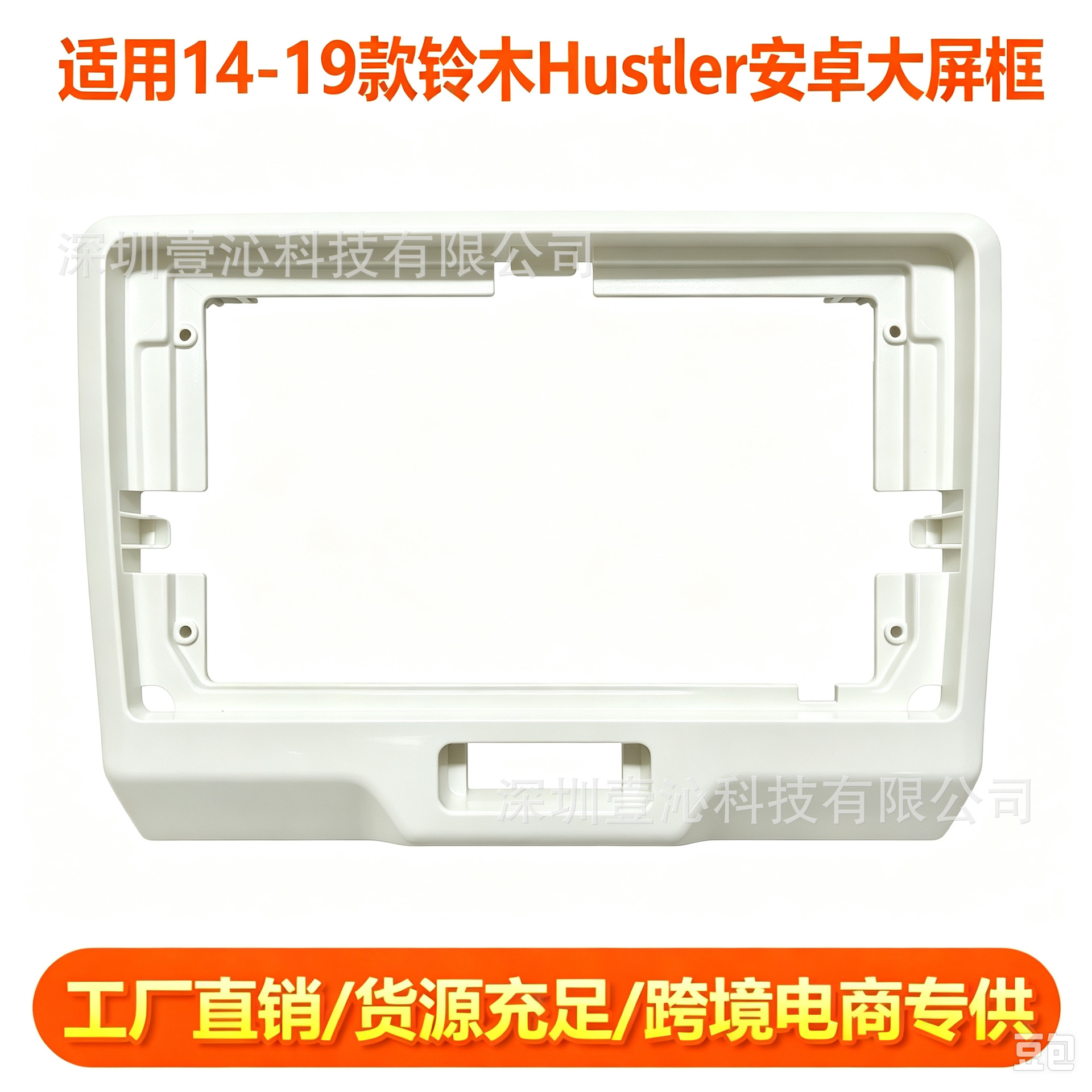 Suitable for 2014-2019 Suzuki Hustler dashboard Android large-screen navigation frame, center console DVD modification