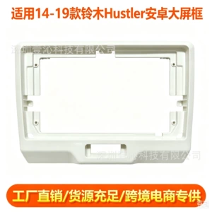 Suitable for 2014-2019 Suzuki Hustler dashboard Android large-screen navigation frame, center console DVD modification