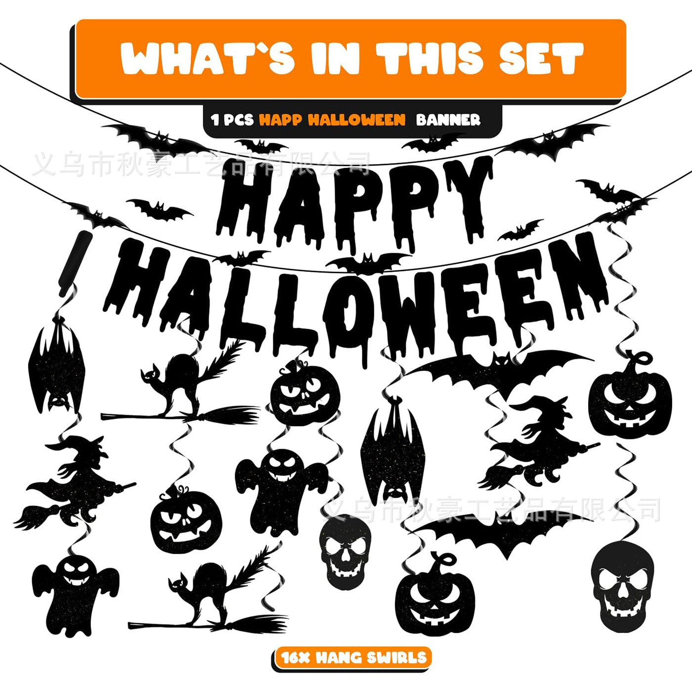 2024 nueva decoración de fiesta de Halloween incluye banner de Halloween elementos de Halloween remolino colgante transfronterizo