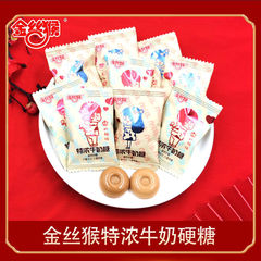 金絲猴芝士白桃硬糖結婚喜糖批發500g約80顆網紅糖果年貨小零食