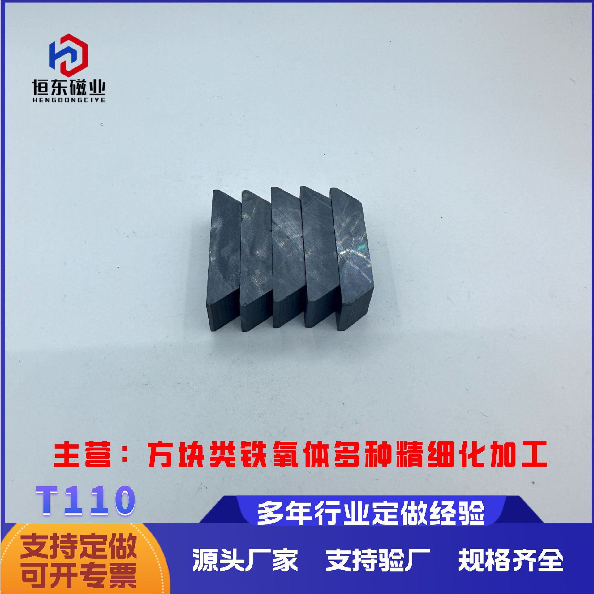 磁铁厂家切割倒角梯形铁氧体y30方块吸铁石多种规格强磁磁钢