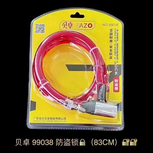 Bezo anti-theft lock 99038 soft chain lock bicycle motorcycle iron door anti-theft lock 99050 bar code lock