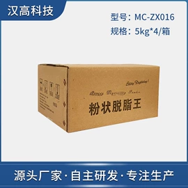 金属清洗剂;洗衣液;洗衣粉