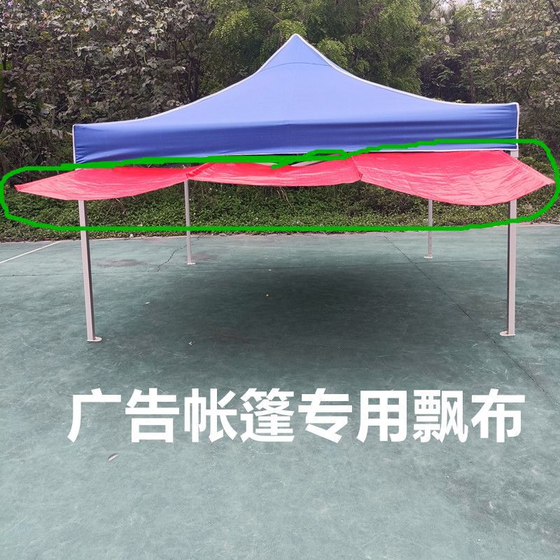 帐篷飘布延伸布挡雨布铝合金架铁架折叠户外摆摊帐遮阳防晒促销款
