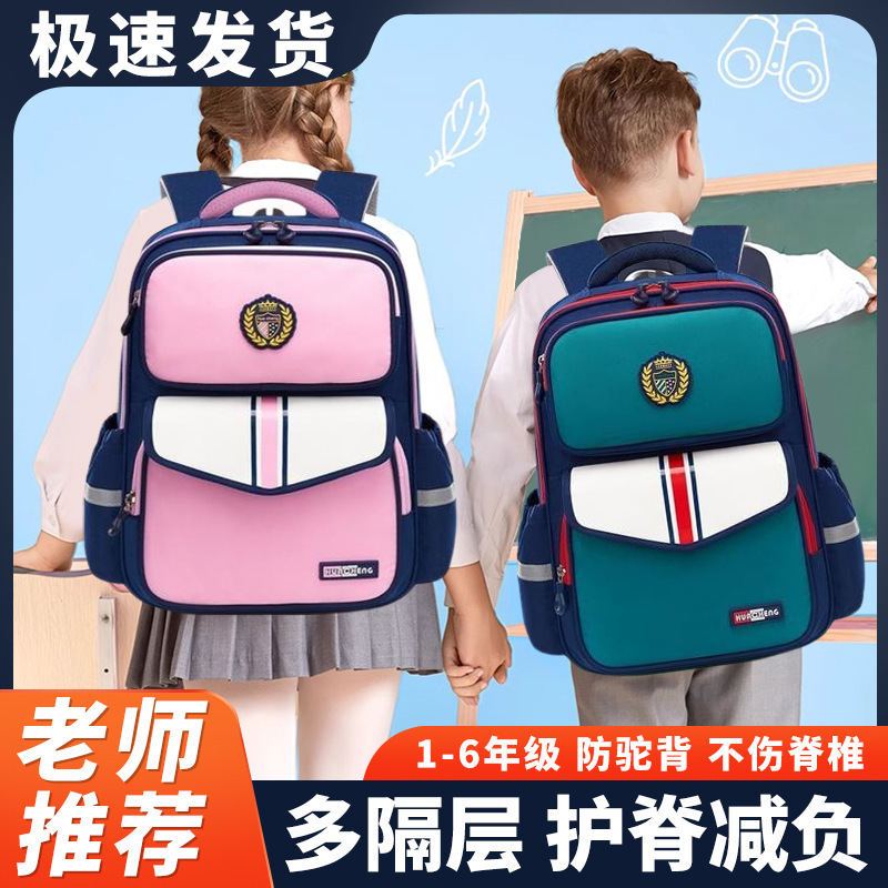 ロゴがプリントされた子供のトレーニングクラスのランドセル、小学生のバックパック、1-3-6年生の幼稚園のバックパック、見栄えの良い|undefined