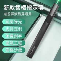 L1003 High Power Laser Pen Green Laser Light Teaching USB Charging Infrared Real Estate Driving School Indicator Pen