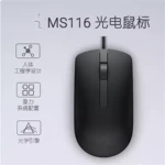 工厂直销适用于戴尔MS116有线鼠标光电鼠标商务笔记本电脑办公
