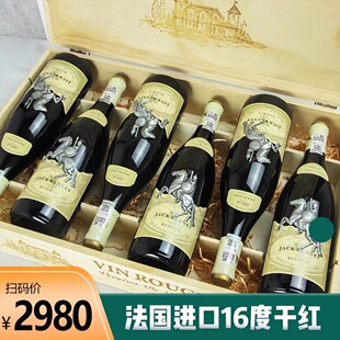法国进口红酒礼盒装整箱16度赤霞珠西拉干红葡萄酒木箱装-阿里巴巴