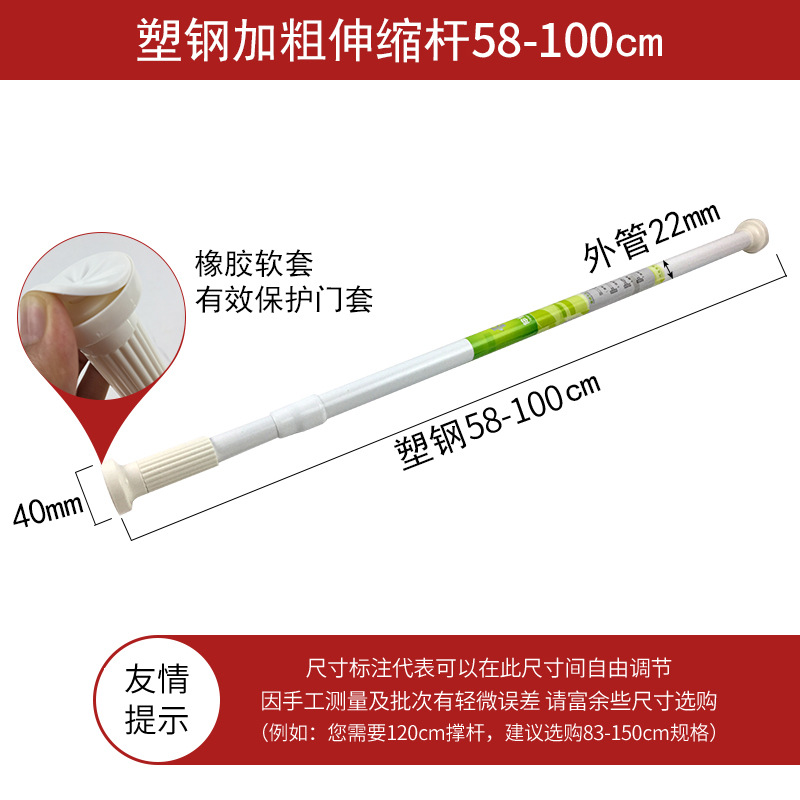 플라스틱 강철 58-100cm