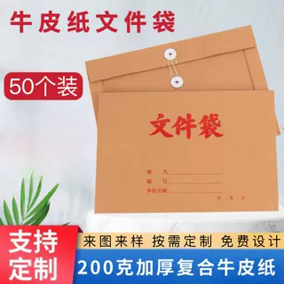 批发横版A4牛皮纸文件袋缠绳式资料袋加厚牛皮纸档案袋可加logo