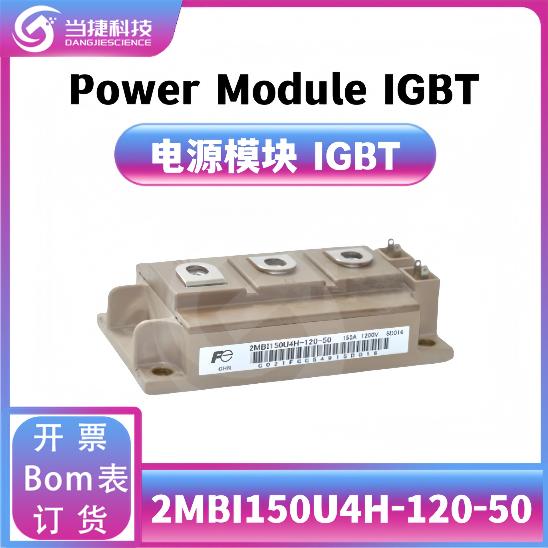 2MBI150U4H-120-50  IGBT 全新模块 大功率 2MBI150U4H 整流器