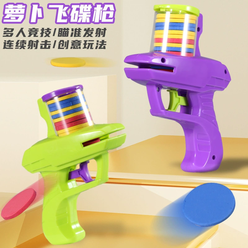 Креативная летающая тарелка, морковный пистолет, детская игрушка, безопасная мягкая пуля, пулемет, пистолет для мальчиков и девочек, семейная битва на открытом воздухе