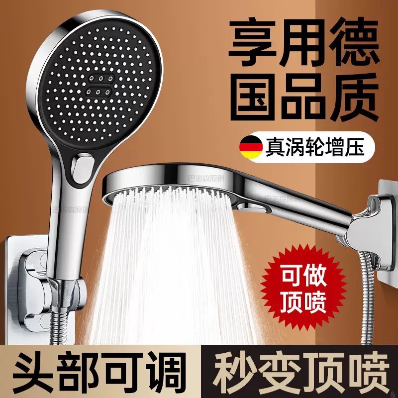 Supercharged Shower Head for Home Use, Universal Showerhead for Bathing, Shower Head Set Supercharged Shower Head for Home Use, Universal Showerhead for Bathing, Shower Head Set