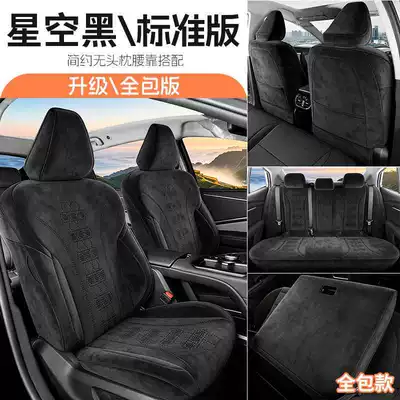 Seat Cushion Covers, Modelə uyğun (Original) oturacaq örtükləri - starry-black-standard-edition-remarks